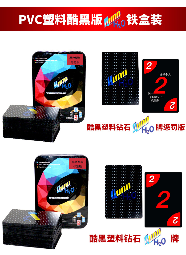Genuine Steam Uno Card Game UNO You Nuo Plastic Card Tour Luo Card Table Tour
