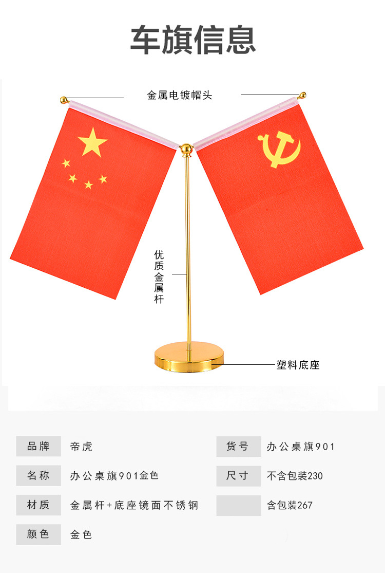 Metal Table Flag Y-Shaped Flag Office Decoration Small Red Flag Conference Room Desktop Flag Flagpole Suction Card Packaging Metal Table Flag Y-Shaped Flag Office Decoration Small Red Flag Conference Room Desktop Flag Flagpole Suction Card Packaging