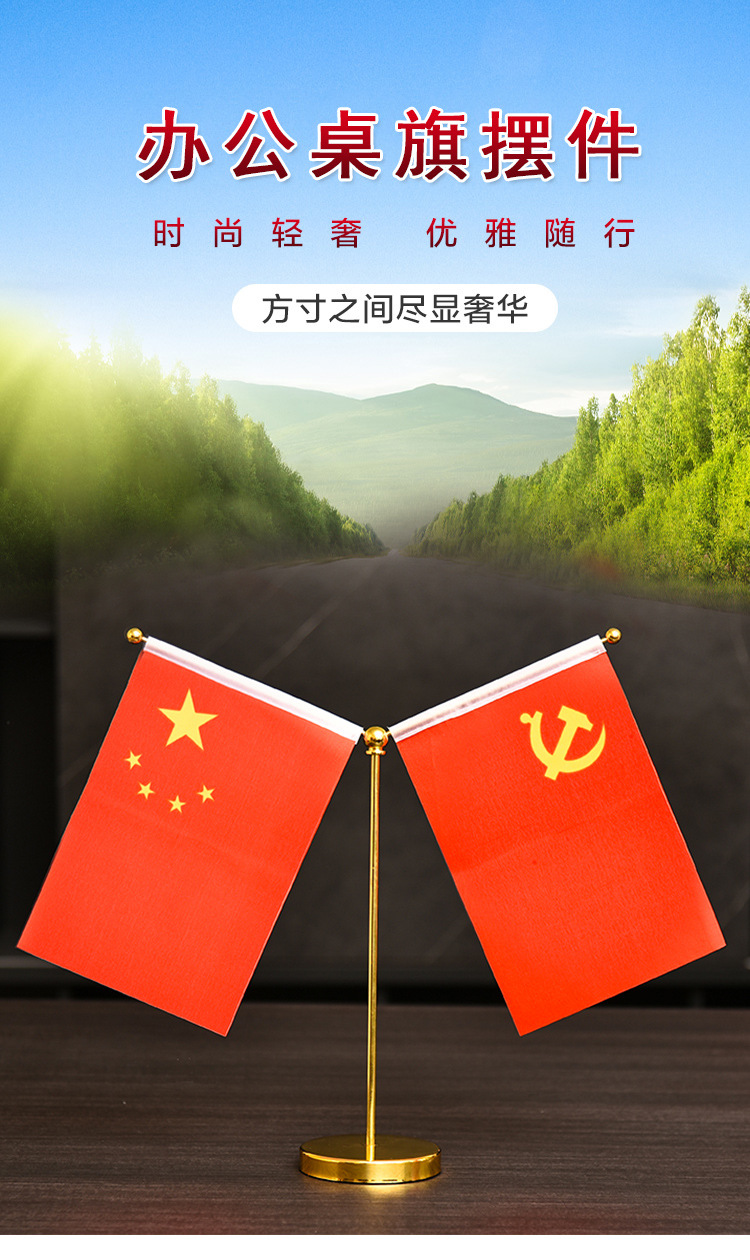 Metal Table Flag Y-Shaped Flag Office Decoration Small Red Flag Conference Room Desktop Flag Flagpole Suction Card Packaging Metal Table Flag Y-Shaped Flag Office Decoration Small Red Flag Conference Room Desktop Flag Flagpole Suction Card Packaging