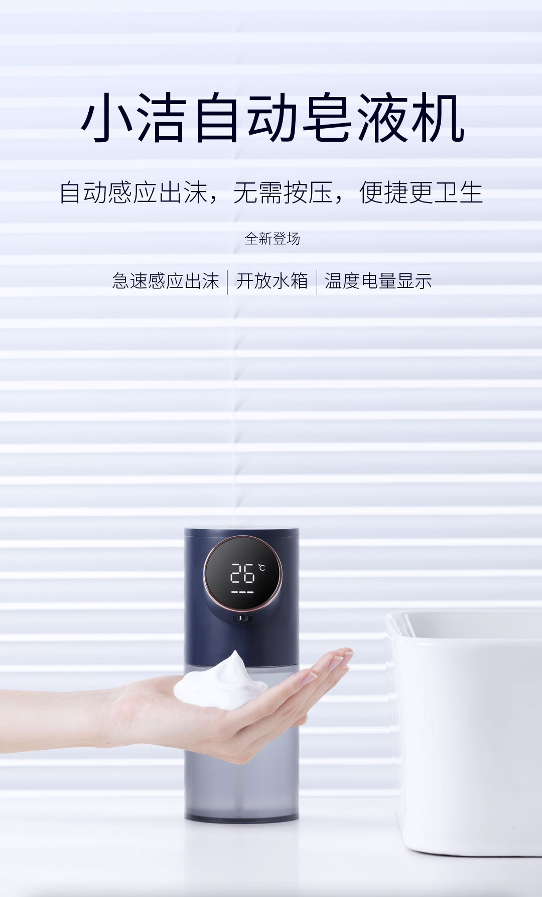 Popular Private Model with Screen Smart Automatic Hand Washing Machine Home Kitchen Bathroom Soap Dispenser Infrared Touch-Free Washing Phone Popular Private Model with Screen Smart Automatic Hand Washing Machine Home Kitchen Bathroom Soap Dispenser Infrared Touch-Free Washing Phone