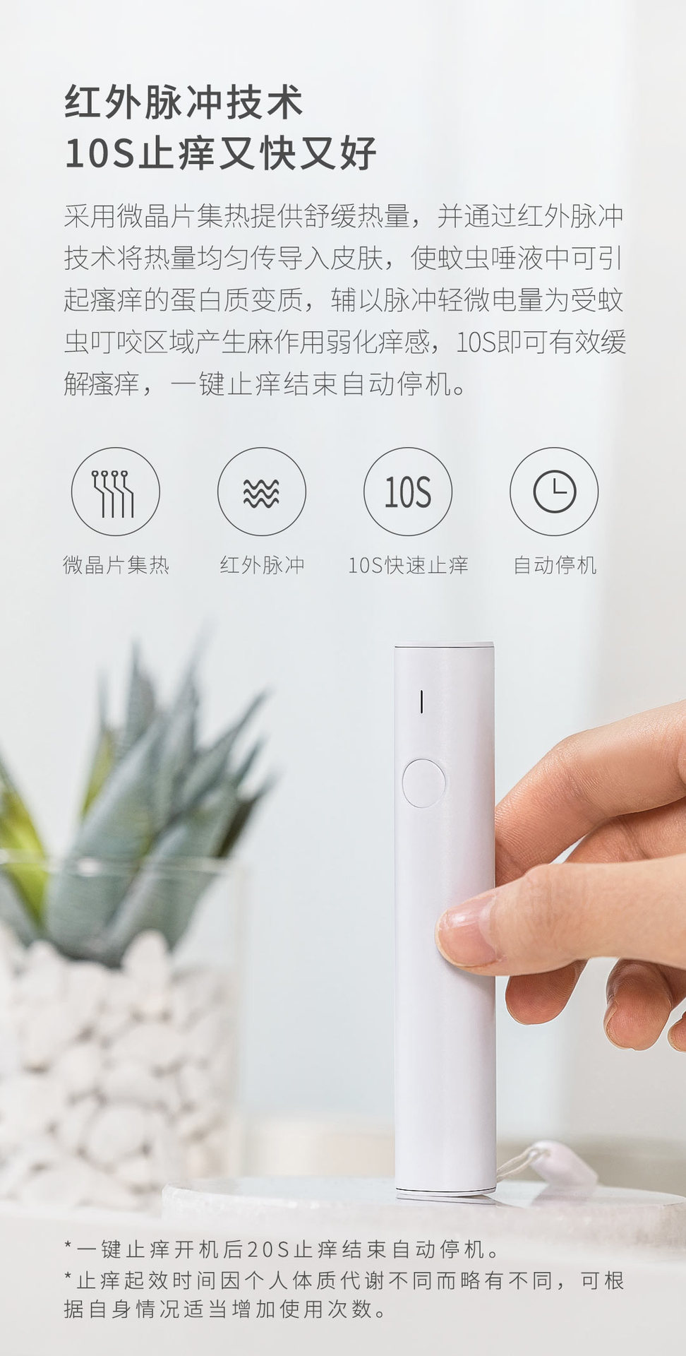 PICOOC COKIT Infrared Pulse Anti-Itching Stick Convenient Baby Child Adult Mosquito Mosquito Bite Anti-Itching Device