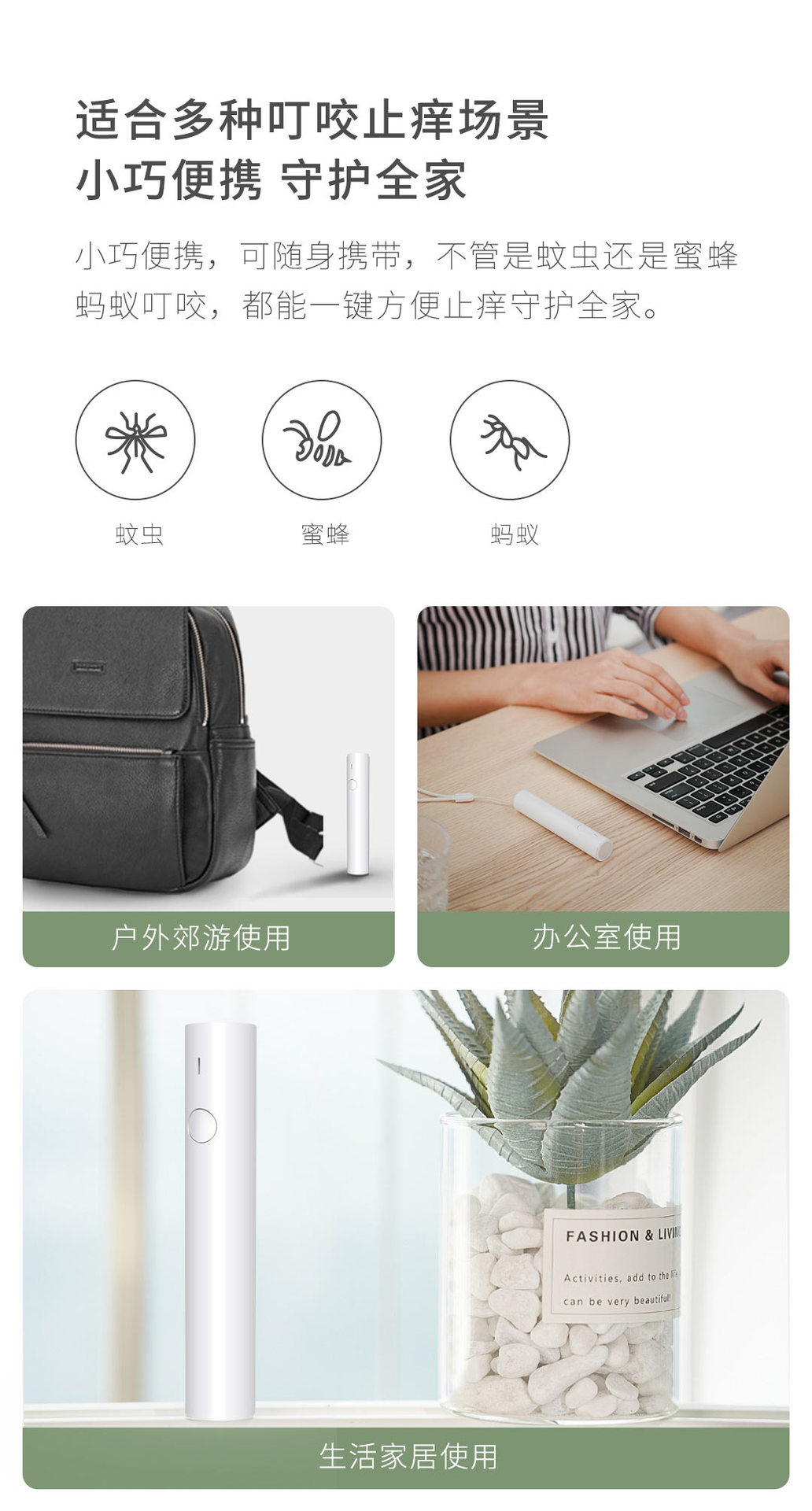 PICOOC COKIT Infrared Pulse Anti-Itching Stick Convenient Baby Child Adult Mosquito Mosquito Bite Anti-Itching Device
