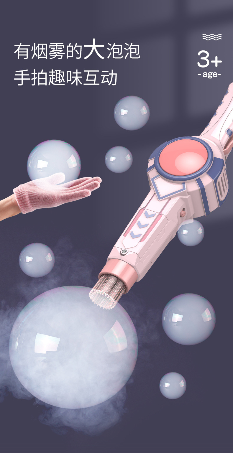 Patting Elastic Smoke Bubble Machine Toys TikTok Same Style Children Electric Bubble Blowing Lighter Rod Magic Stick Patting Elastic Smoke Bubble Machine Toys TikTok Same Style Children Electric Bubble Blowing Lighter Rod Magic Stick