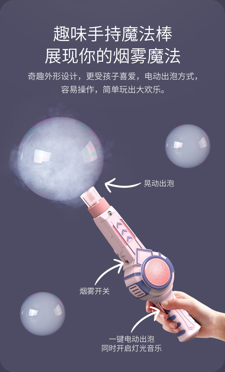 Patting Elastic Smoke Bubble Machine Toys TikTok Same Style Children Electric Bubble Blowing Lighter Rod Magic Stick Patting Elastic Smoke Bubble Machine Toys TikTok Same Style Children Electric Bubble Blowing Lighter Rod Magic Stick
