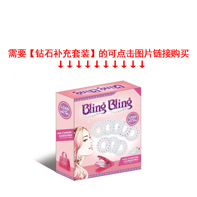 Cross border blinger stick drilling rig modeling tool Bling computerworld drilling girl toy diamond supplement the set