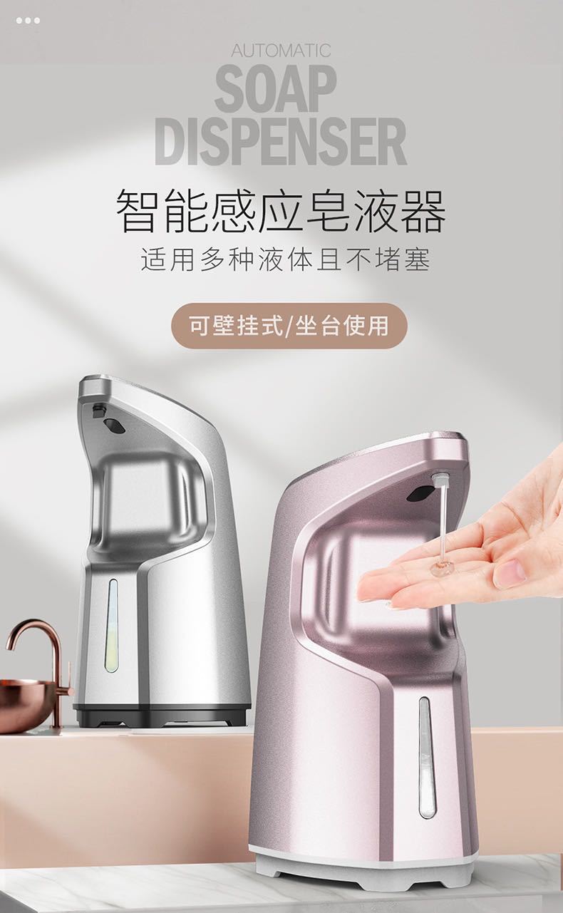 Intelligent Induction Hand Sanitizer Alcohol Disinfectant Cleaning Soap Dispenser TouchFree Intelligent Soap Dispenser Intelligent Induction Hand Sanitizer Alcohol Disinfectant Cleaning Soap Dispenser TouchFree Intelligent Soap Dispenser