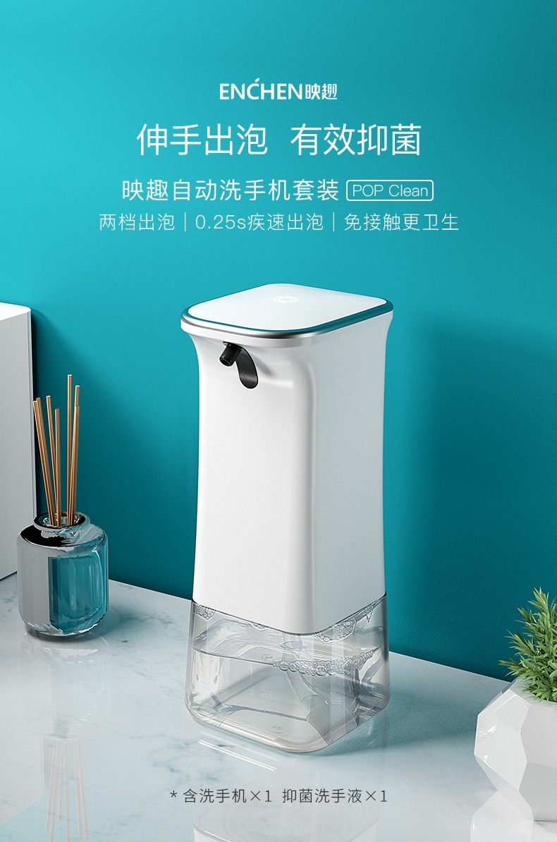 Yingqu Automatic Hand Washing Machine Set Intelligent Induction Foam Mobile Phone Washing Household Children Antibacterial Hand Washing Soap Dispenser