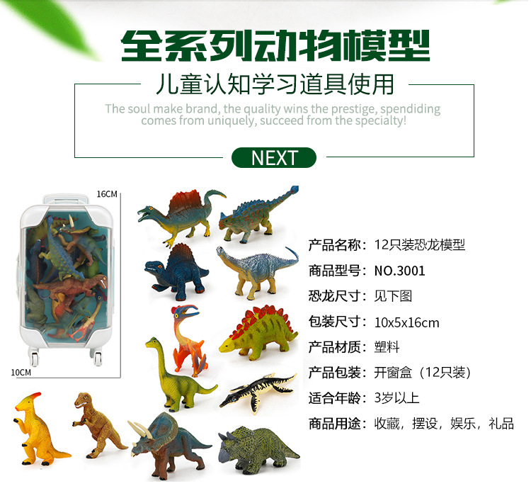 Early Childhood Education Toys Dinosaur Marine Animal Sand Table Scene Science and Education Cognitive Model Matching Recognition Study Card