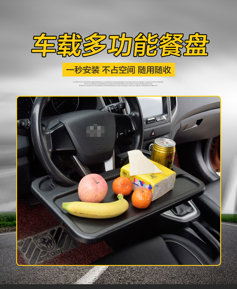 Steering Wheel Card Tray Car Computer Desk Writing Board Workbench Car Dining Plate Dining Table Storage Stand Heat Shrink Film