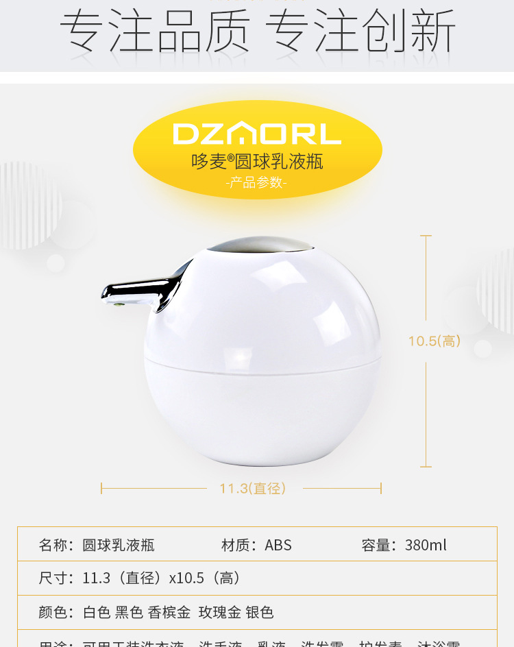 Round ball emulsion bottle pressure hand sanitizer bottle high - end hotel soap dispenser. Round ball emulsion bottle pressure hand sanitizer bottle high - end hotel soap dispenser.