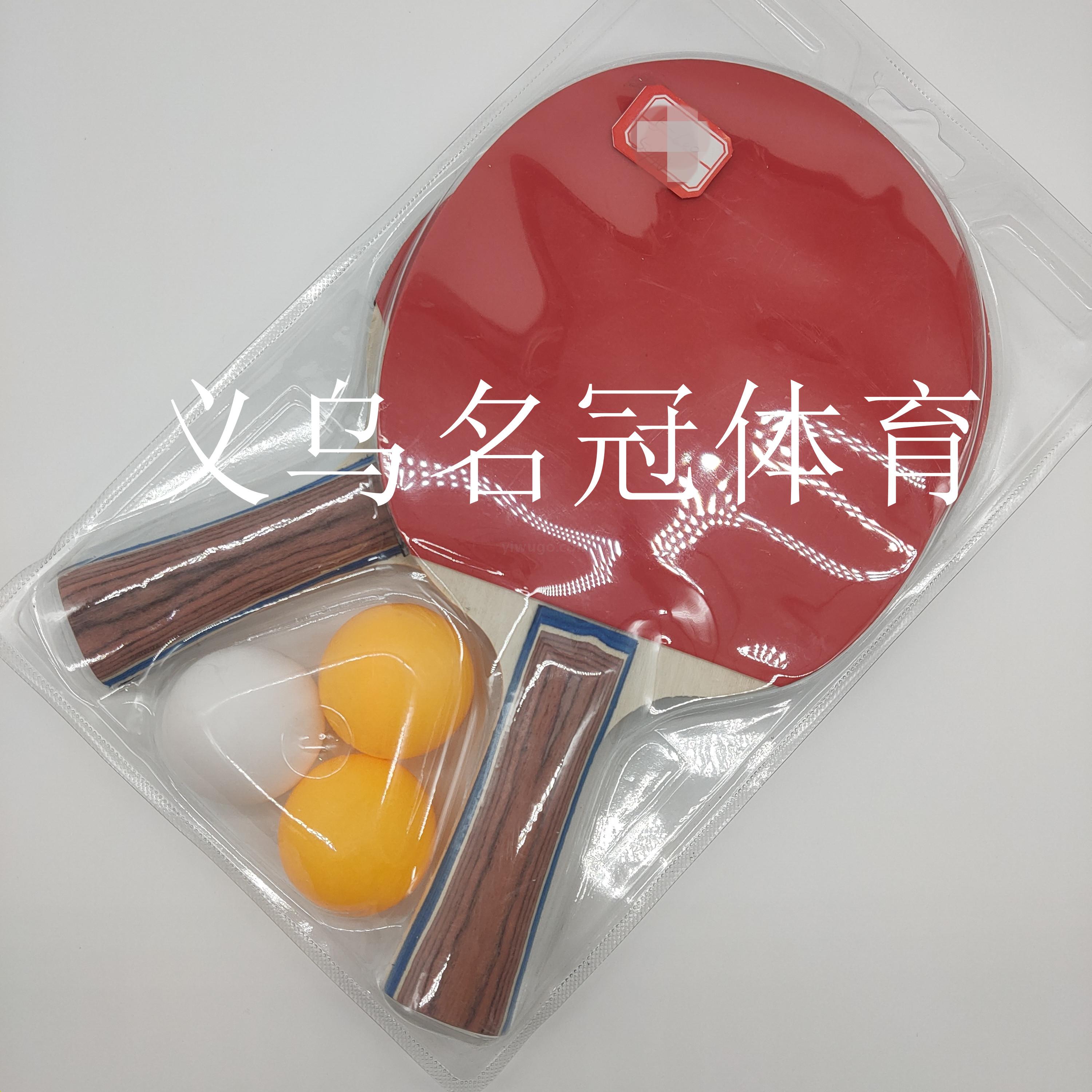 Table tennis racket suction card with two racket three ball horizontal racket students beginners training racket