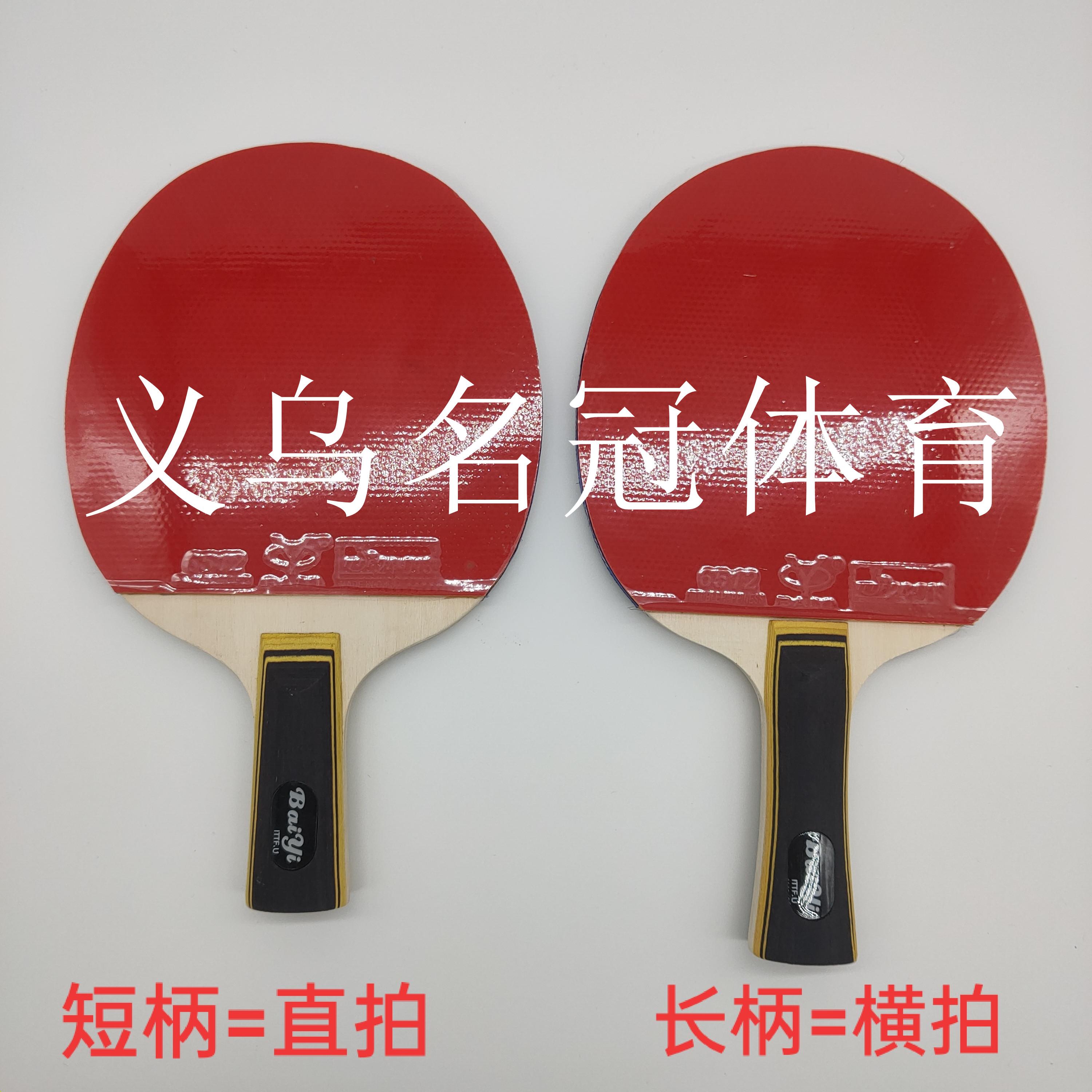 Table tennis racket suction card with two racket three ball horizontal racket students beginners training racket Table tennis racket suction card with two racket three ball horizontal racket students beginners training racket