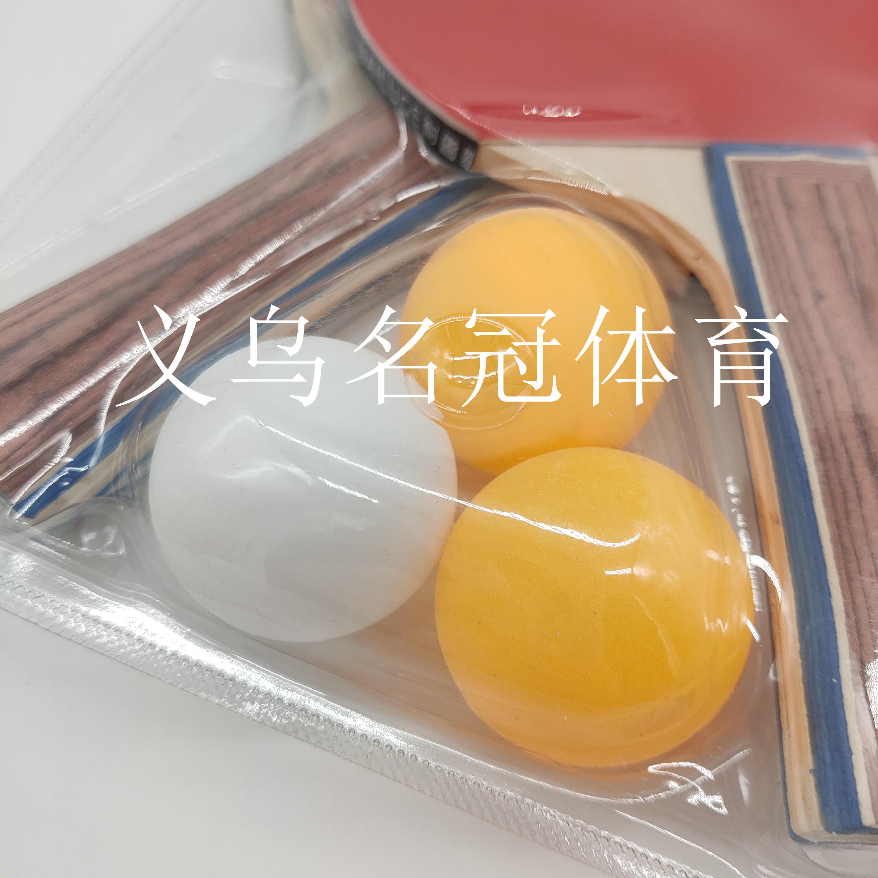 Table tennis racket suction card with two racket three ball horizontal racket students beginners training racket