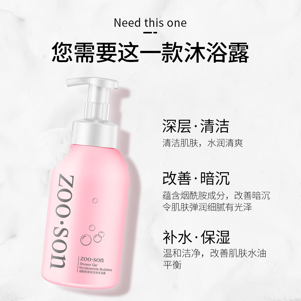 Zoo·Son Nicotinamide Fragrance Bubble Shower Gel Fragrance Shower Gel Deep Cleansing Gentle Care Bath Lotion Hair Generation