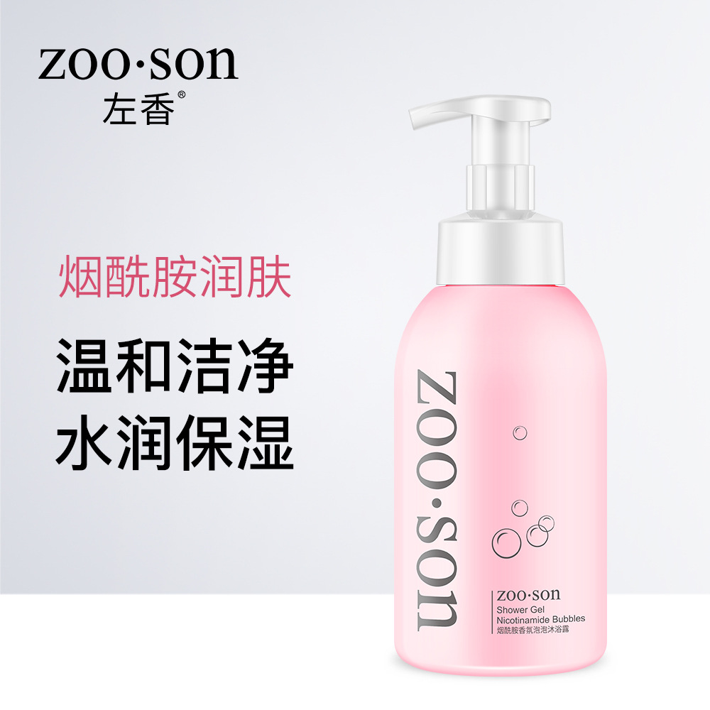 Zoo·Son Nicotinamide Fragrance Bubble Shower Gel Fragrance Shower Gel Deep Cleansing Gentle Care Bath Lotion Hair Generation