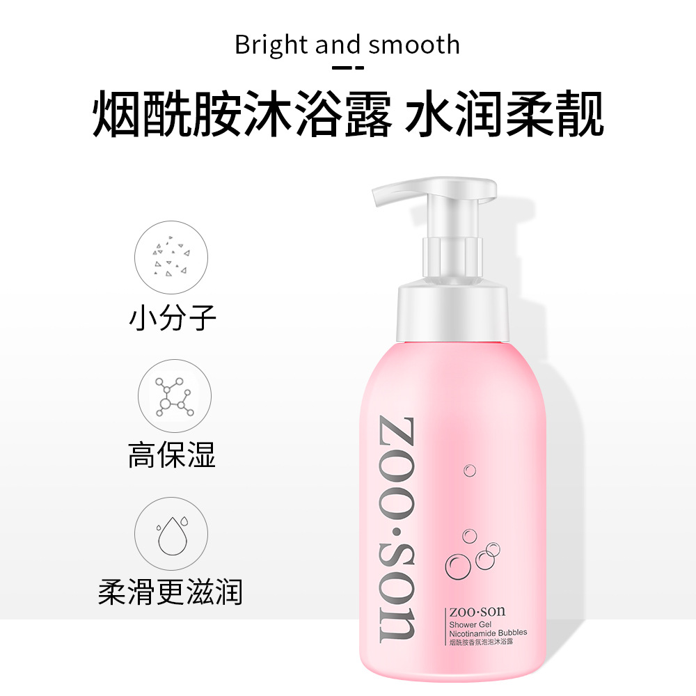 Zoo·Son Nicotinamide Fragrance Bubble Shower Gel Fragrance Shower Gel Deep Cleansing Gentle Care Bath Lotion Hair Generation
