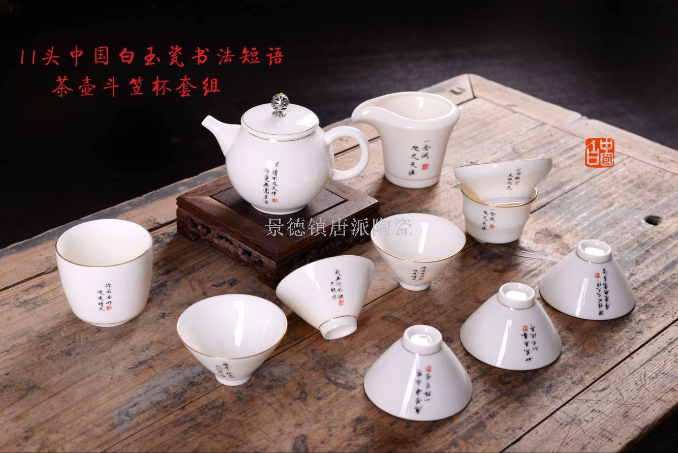 Tea set teacup teapot travel Tea set ceramic cover bowl jingdezhen ceramic pot kung fu Tea set Tea pot