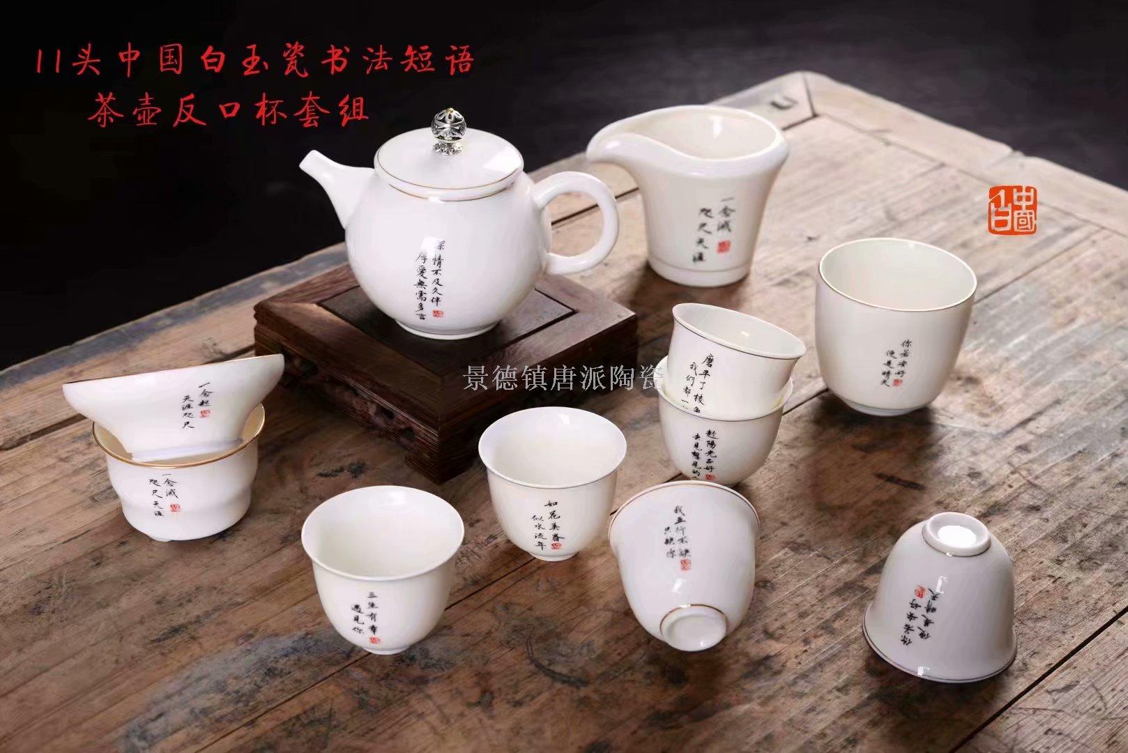 Tea set teacup teapot travel Tea set ceramic cover bowl jingdezhen ceramic pot kung fu Tea set Tea pot
