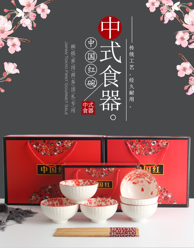 Special Offer Chinese Red Bowl and Chopsticks Underglaze Ceramic Bowl Set Advertising Business Insurance Company Gift Special Offer Chinese Red Bowl and Chopsticks Underglaze Ceramic Bowl Set Advertising Business Insurance Company Gift