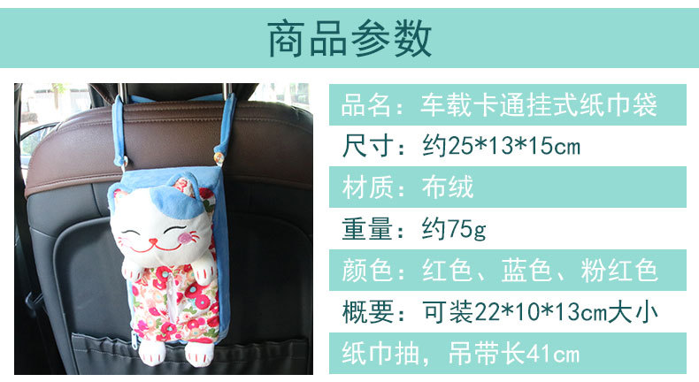 Multifunctional Lucky Cat Hanging Tissue Box Car Home Cartoon Tissue Bag Car Tissue Box Ornaments Car Supplies