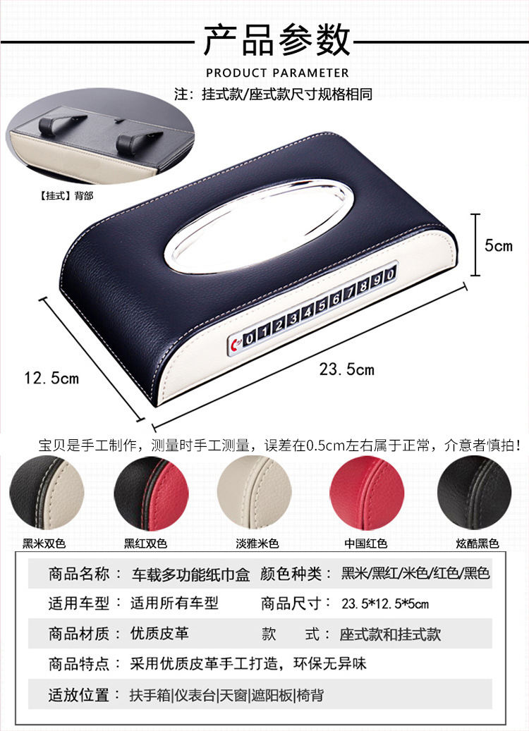 Car Tissue Box Car Napkins Box with Temporary Parking Sign Armrest Box Seat Type Tissue Box Hanging Tissue Box