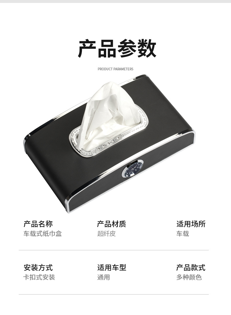 Car Clock Tissue Box Car Parking Card Number Tissue Box Multifunctional Car Creative Instrument Panel Tissue Box