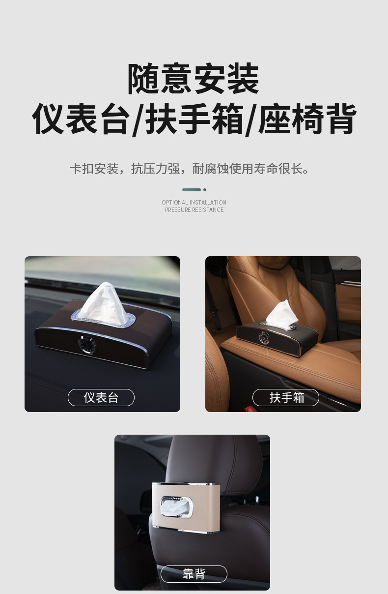 Car Clock Tissue Box Car Parking Card Number Tissue Box Multifunctional Car Creative Instrument Panel Tissue Box