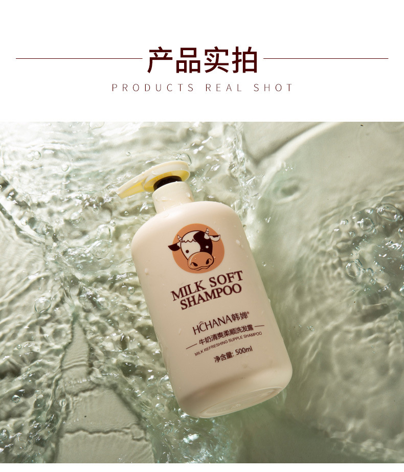 Hanse Hchana Milk Lubricating Skin Beauty Shower Gel Refreshing Soft Shampoo Body Lotion Wash Nursing Suite Large Capacity Hanse Hchana Milk Lubricating Skin Beauty Shower Gel Refreshing Soft Shampoo Body Lotion Wash Nursing Suite Large Capacity