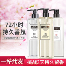 Amino Acid Internet Celebrity Series Star Shampoo Lasting Fragrance Quicksand Shower Gel Body Fragrance Bath Wash Moisturizing Amino Acid Internet Celebrity Series Star Shampoo Lasting Fragrance Quicksand Shower Gel Body Fragrance Bath Wash Moisturizing
