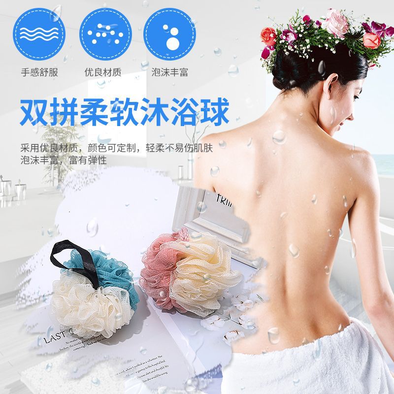 Double-Piece Soft Loofah 50G Back Foaming Universal Loofah Bathroom Bath Soft Bath Ball