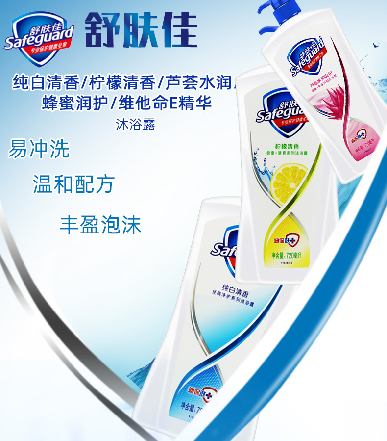 Safeguard Shower Gel Pure White Fragrance Honeysuckle Aloe Moisturizing Care Body Lotion Multi-Flavor Optional Safeguard Shower Gel Pure White Fragrance Honeysuckle Aloe Moisturizing Care Body Lotion Multi-Flavor Optional