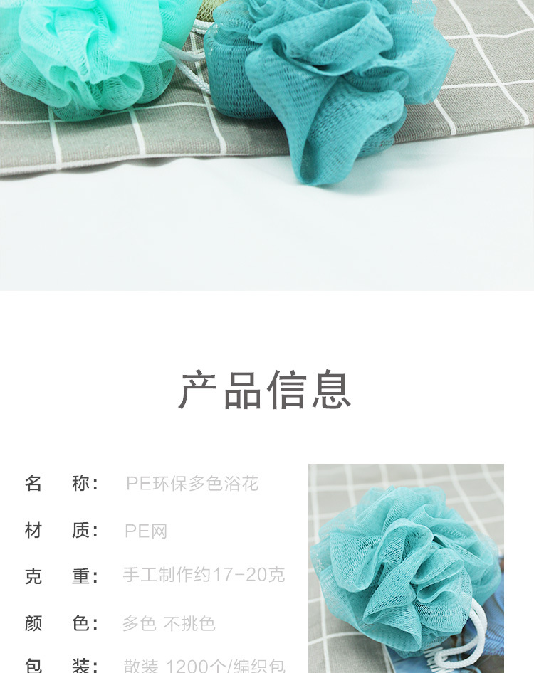 Source manufacturer 20g bath ball bath flower large stock small bubble bath flower bath ball