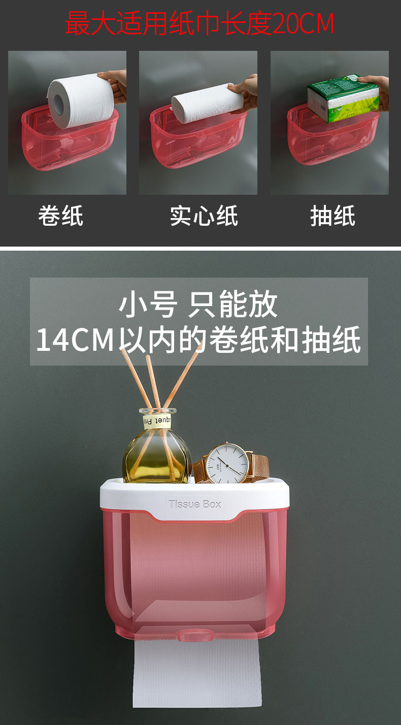 Toilet Tissue Box Waterproof Punch-Free Toilet Paper Toilet Hand Carton Toilet Paper Rack Creative Toilet Paper Box