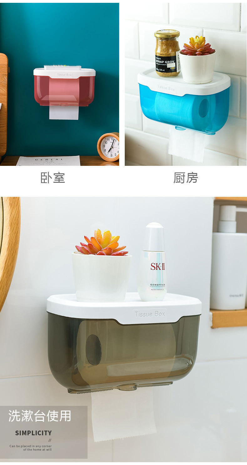 Toilet Tissue Box Waterproof Punch-Free Toilet Paper Toilet Hand Carton Toilet Paper Rack Creative Toilet Paper Box