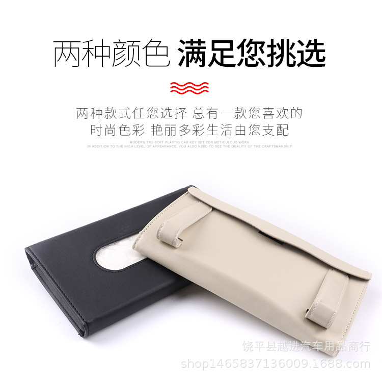 Factory Wholesale Automotive Sun Louver Tissue Box Car Tissue Bag Leather Tissue Holder Sun Visor Tissue Box Factory Wholesale Automotive Sun Louver Tissue Box Car Tissue Bag Leather Tissue Holder Sun Visor Tissue Box