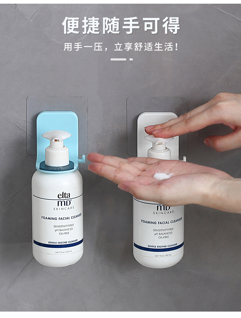 Creative Hole-Free Seamless Stickers Shower Gel Rack Bathroom Wall Stickers Hand Sanitizer Rack Strong Hook