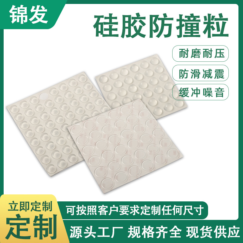 Spot Self-Adhesive Silica Gel Pad Anticollision Particles Wardrobe Door Toilet Lid Sound Canceling Mute Stickers Buffer Self-Adhesive Non-Slip Rubber Particles