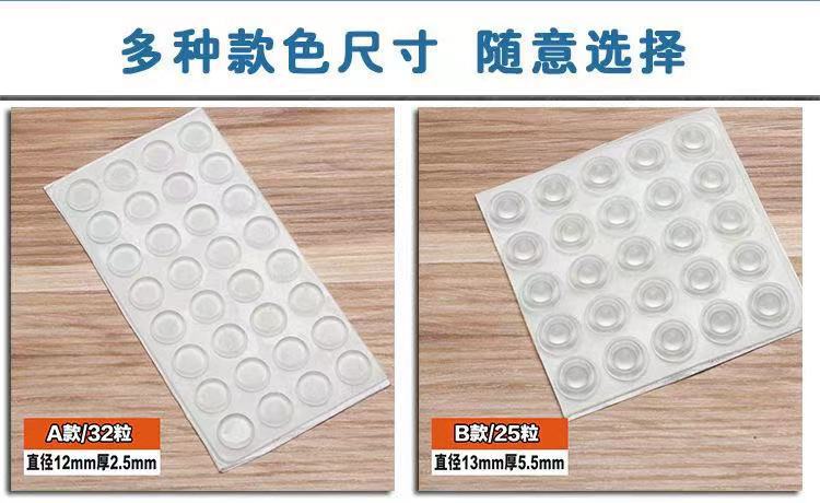 Spot Self-Adhesive Silica Gel Pad Anticollision Particles Wardrobe Door Toilet Lid Sound Canceling Mute Stickers Buffer Self-Adhesive Non-Slip Rubber Particles