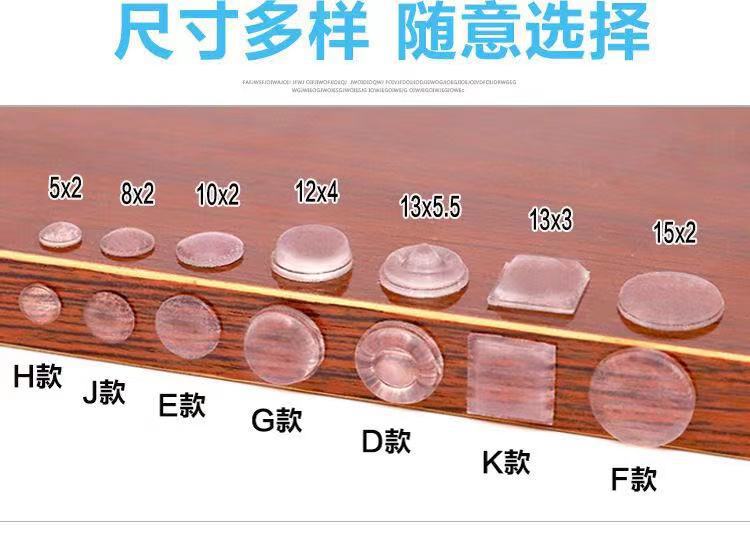 Spot Self-Adhesive Silica Gel Pad Anticollision Particles Wardrobe Door Toilet Lid Sound Canceling Mute Stickers Buffer Self-Adhesive Non-Slip Rubber Particles