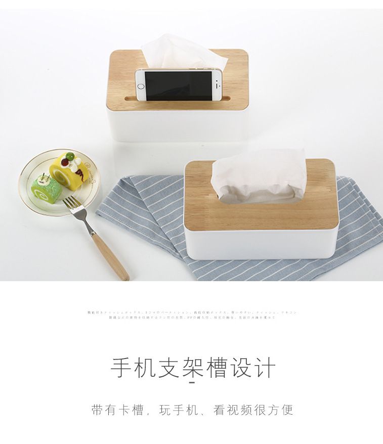 Zt1023 Household Minimalist Wooden Lid Paper Extraction Box Living Room Desktop Tissue Box Tissue Dispenser Plastic Paper Napping Box Toilet