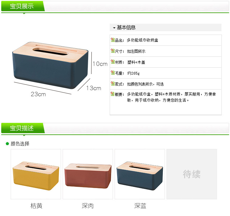 Zt1023 Household Minimalist Wooden Lid Paper Extraction Box Living Room Desktop Tissue Box Tissue Dispenser Plastic Paper Napping Box Toilet
