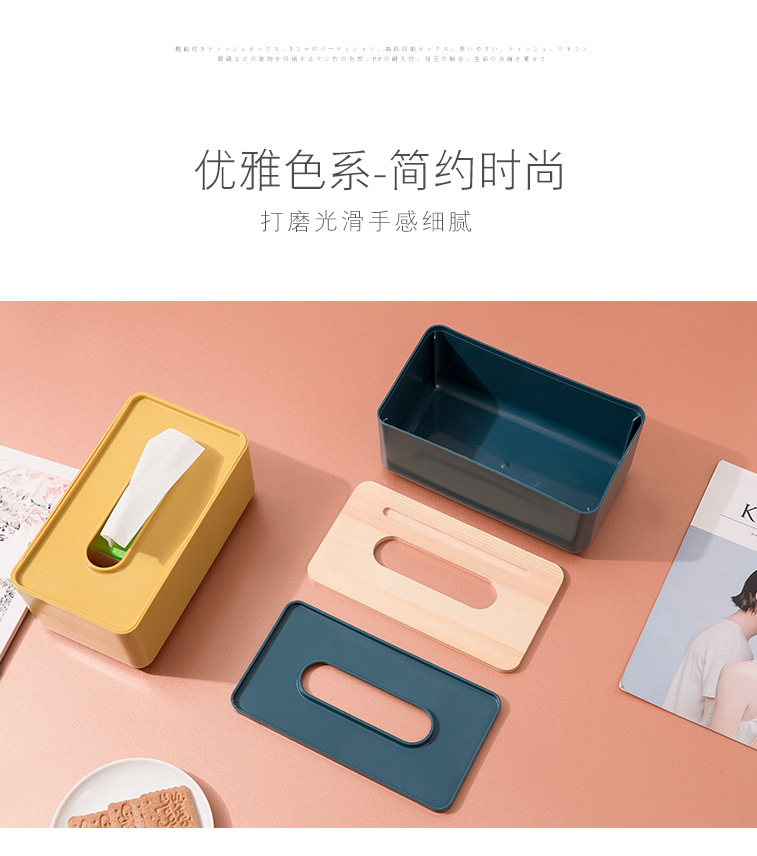 Zt1023 Household Minimalist Wooden Lid Paper Extraction Box Living Room Desktop Tissue Box Tissue Dispenser Plastic Paper Napping Box Toilet