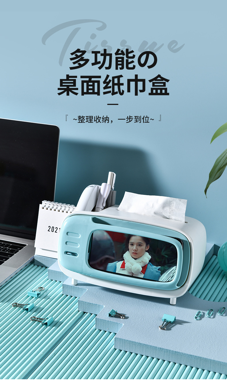 Creative TV Desktop Tissue Box Paper Box Magnetic Remote Control Storage Box Napkin Box