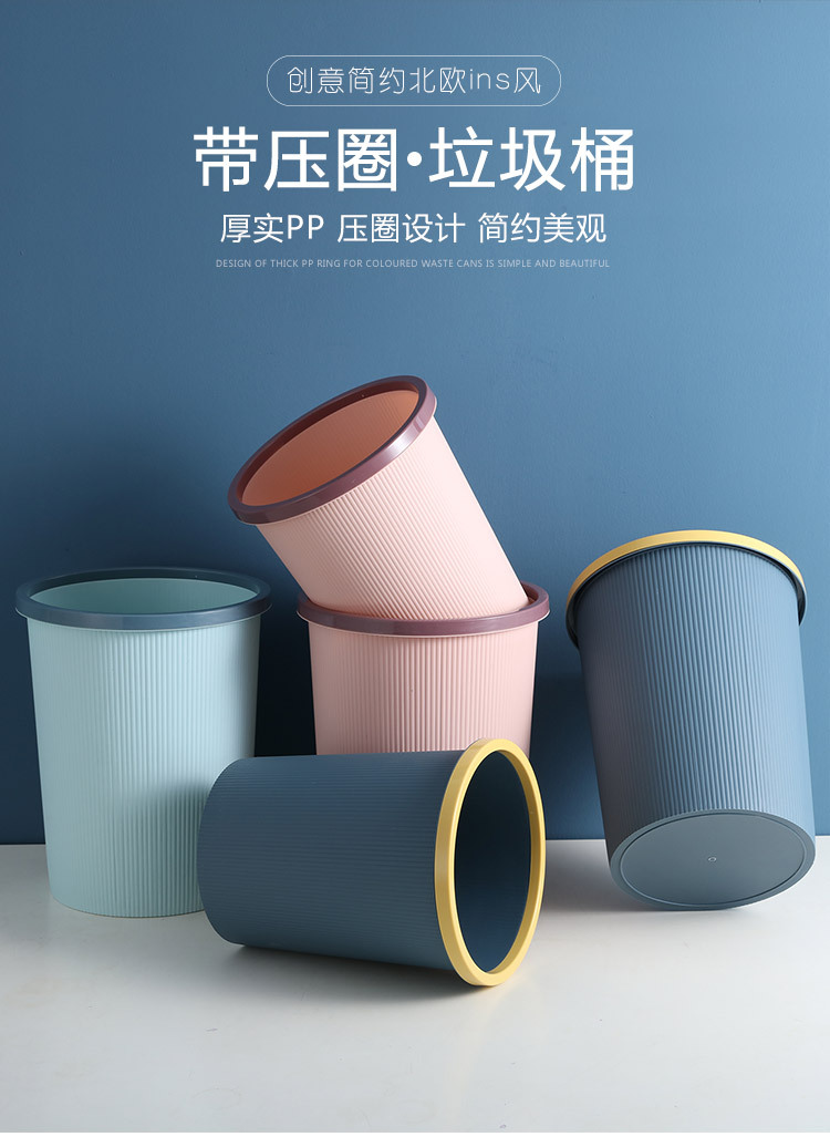 [Large Size Thick Trash Can] Nordic Trash Can Home without Lid with Pressure Ring Office Kitchen Toilet Basket