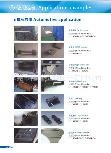 [Damper Manufacturer] Hot Sale Smart Toilet Lid Plastic Hardware Lf36 Series One-Way Slow Drop Shaft Damper