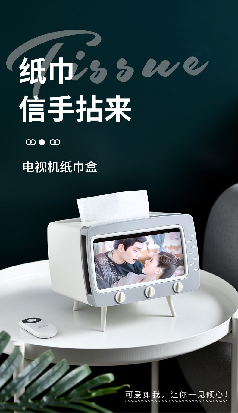 Creative TV Tissue Box Household Kitchen Tissue Storage Box Living Room Tissue Box Multifunctional Mobile Phone Holder