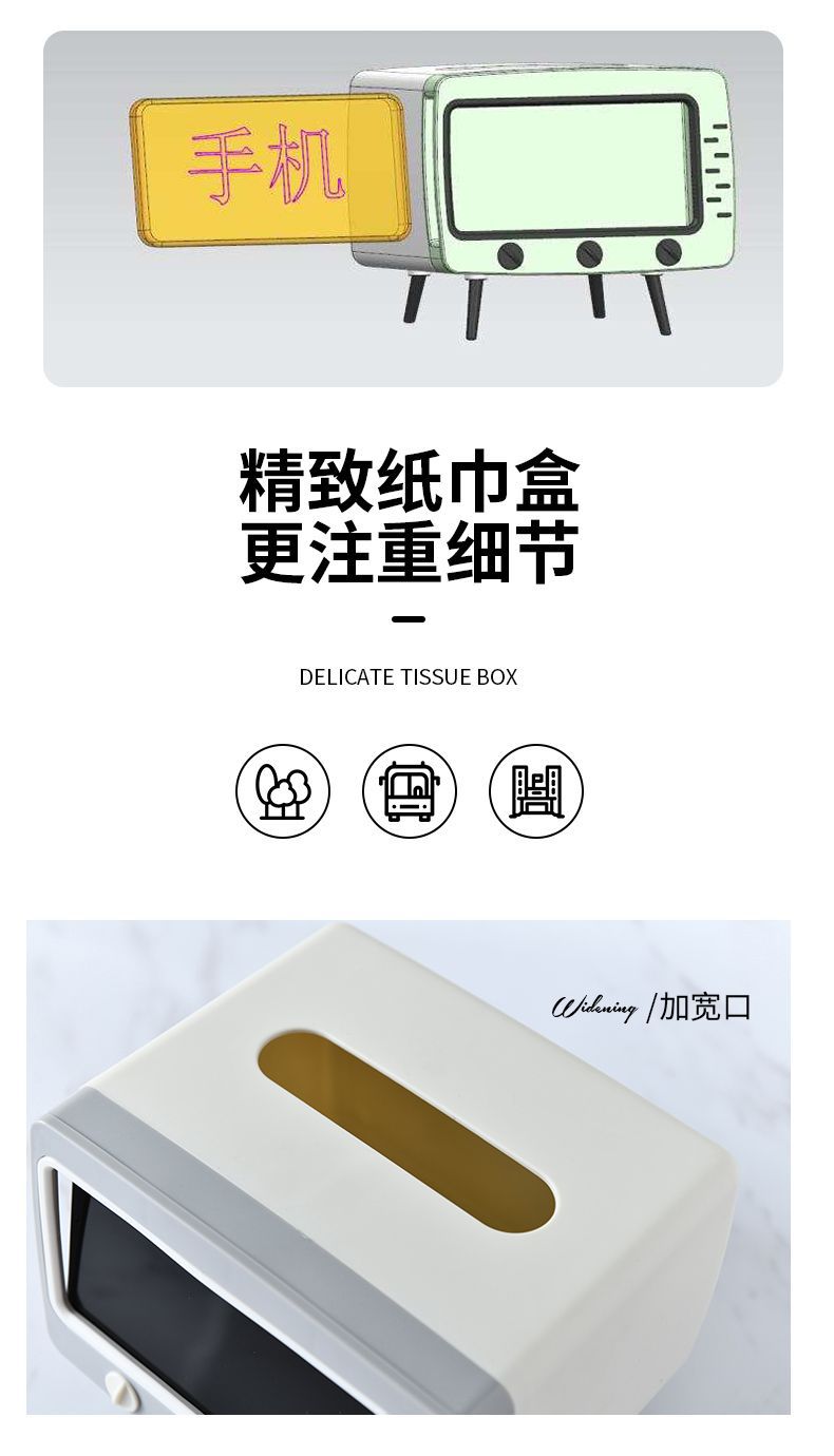 Creative TV Tissue Box Household Kitchen Tissue Storage Box Living Room Tissue Box Multifunctional Mobile Phone Holder