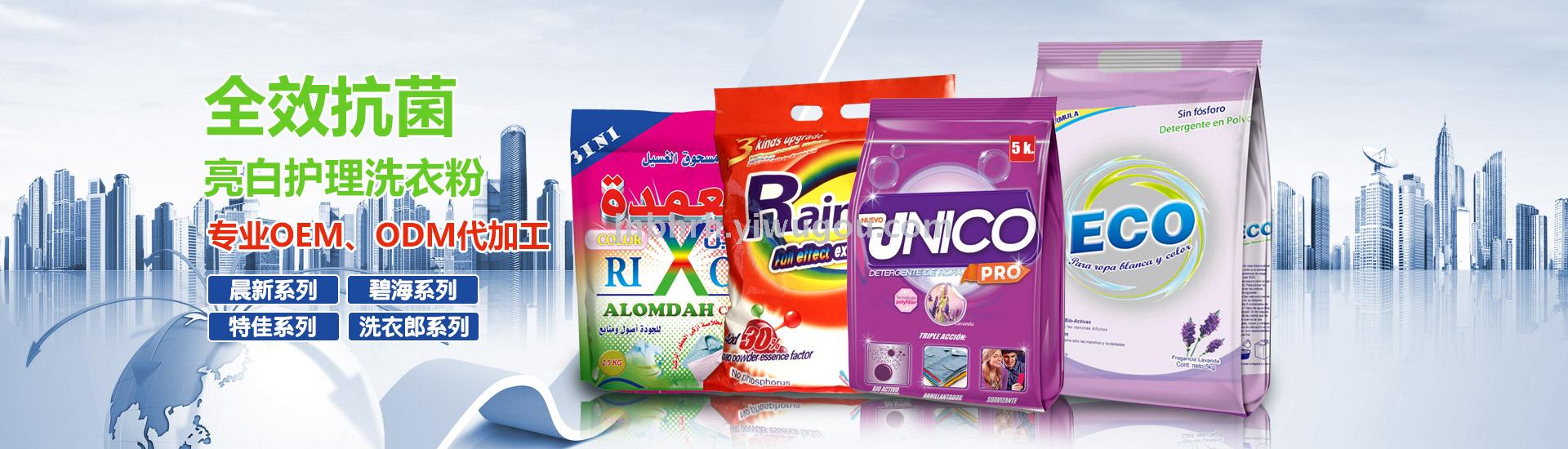 Low foaming, easy to wash, retain fragrance, save water and soap powder, high foaming washing powder OEM