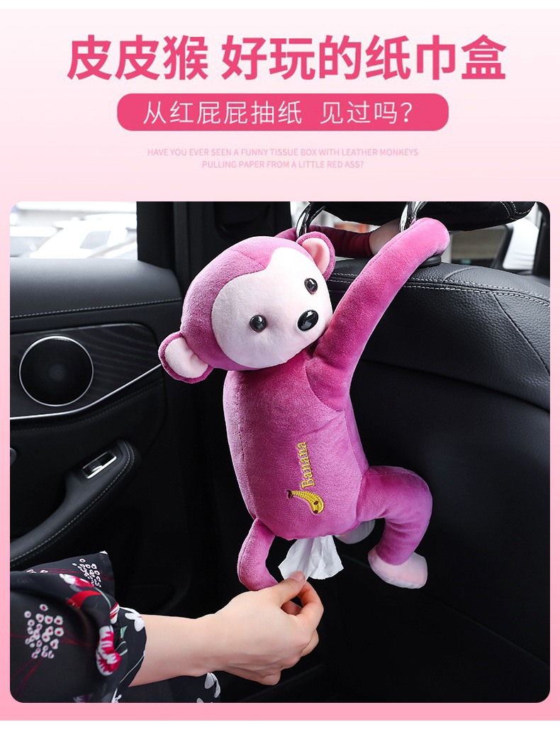 Creative Leather Monkey Tissue Box Car Supplies Hanging Car Chair Back Monkey Tissue Box Cartoon Cute Creative Leather Monkey Tissue Box Car Supplies Hanging Car Chair Back Monkey Tissue Box Cartoon Cute