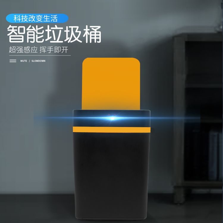 Smart Inductive Ashbin Toilet Living Room and Kitchen Household Elastic Narrow Paper Basket Trash Can with Lid